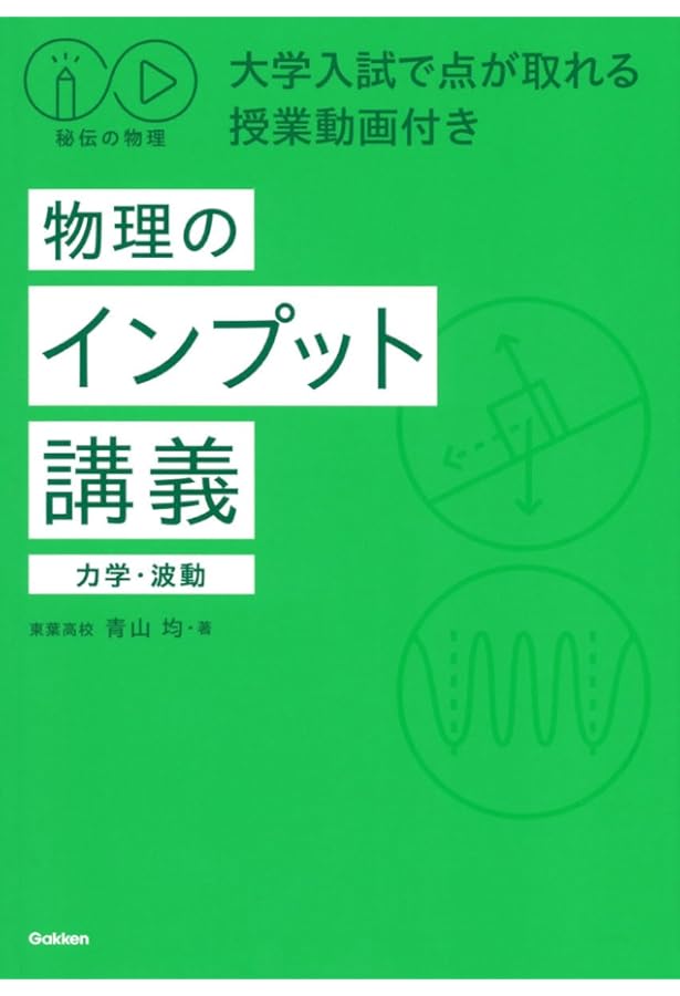 物理の分野別問題集 - 波動・熱編 41k-lOJslTL._AC_SY200_QL15_.jpg